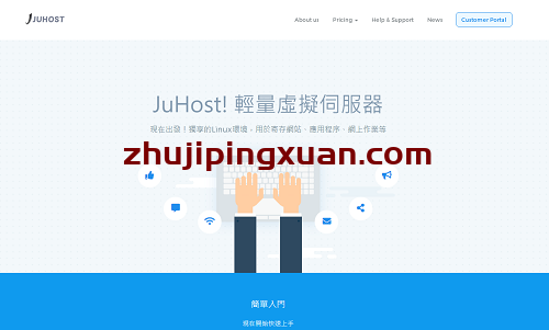 juhost的香港VPS怎么样？简单分享下测评信息
