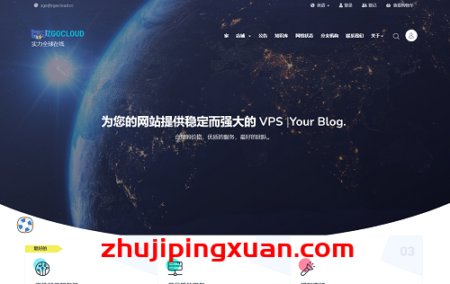 zgocloud怎么样？高性能日本软银VPS测评