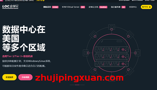 locvps：秋季特供，日本VPS/香港VPS，低至29元/月，4G内存/1核/40gSSD/500G流量/100M带宽