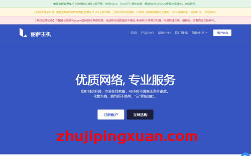 lisahost：美国VPS仅需49.5元，双ISP/美国原生IP+AS9929四网回国，解锁tiktok/netflix等