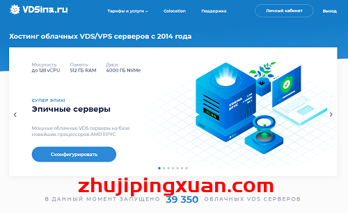 vdsina：一次支付，用到世界末日（倒闭跑路），俄罗斯/荷兰机房，2万卢布起