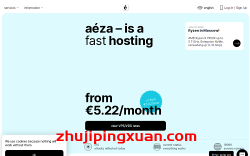 欧洲高性能VPS：aeza提供AMD Ryzen 9 7950X3D/DDR5/NVMe+1Gbps带宽不限流量，€5.22/月